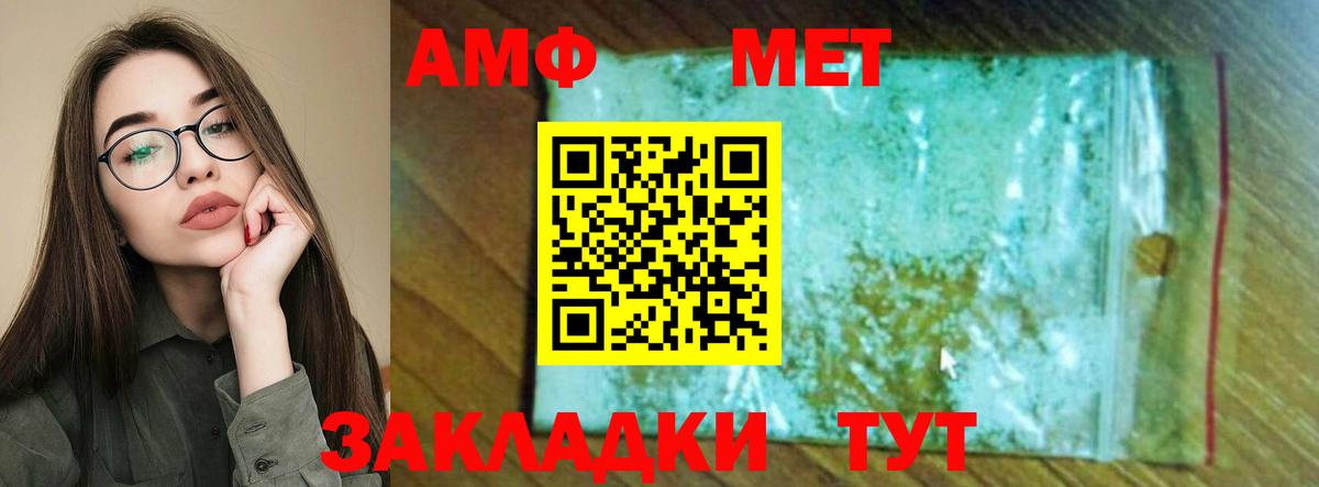 Среднеуральск  Amphetamine  Вход с VPN  АМФЕТАМИН Розовый 