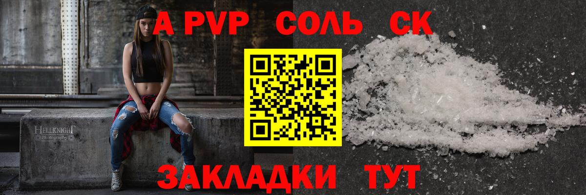 Alpha PVP VHQ  Альфа ПВП  Вход с VPN  Среднеуральск  Alfa_PVP СК КРИС  Alfa_PVP VHQ 