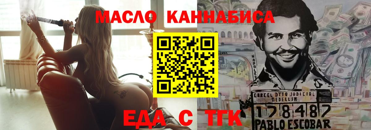 Печенье с ТГК конопля  Вход с VPN  Среднеуральск 