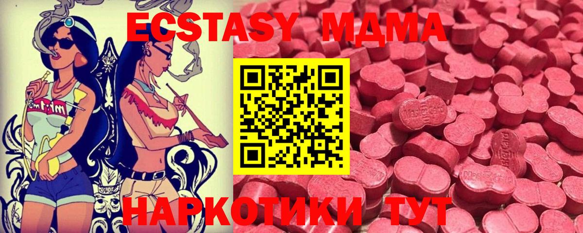 Ecstasy ешки  гидра ссылка  Экстази MDMA  Среднеуральск  Вход с VPN 