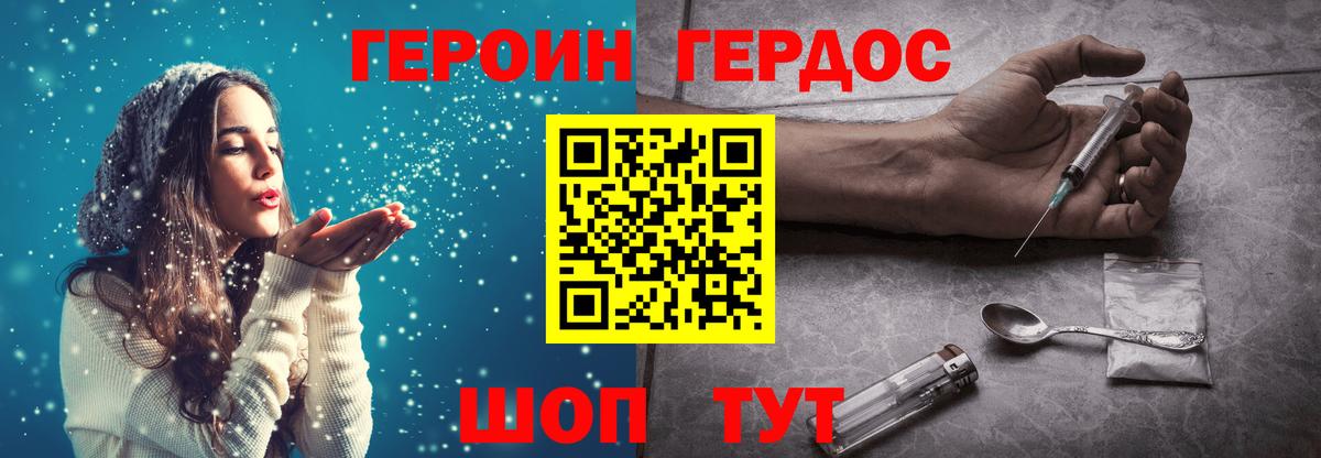 ГЕРОИН Heroin Среднеуральск