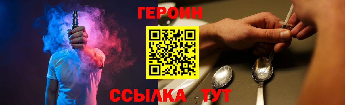 Героин  Героин Heroin  Вход с VPN  Среднеуральск 