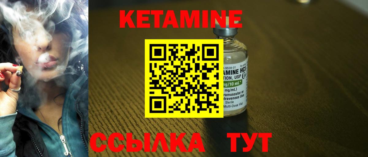 КЕТАМИН ketamine  Вход с VPN  Среднеуральск 