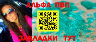 Альфа ПВП Пушкино