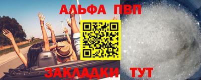 Альфа ПВП Пушкино