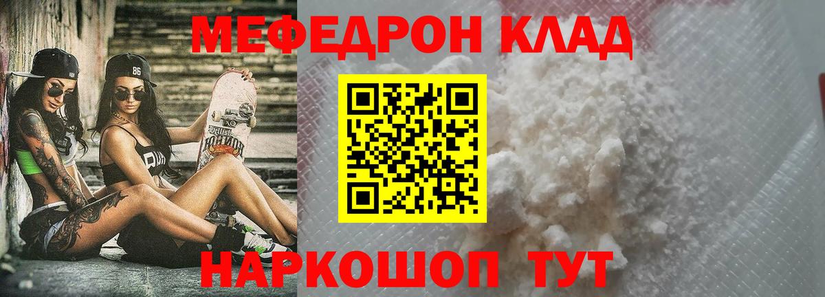 Мефедрон 4 MMC  МЯУ-МЯУ  МЯУ-МЯУ мука  Среднеуральск  Вход с VPN 