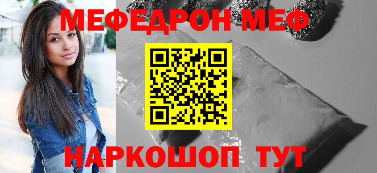 МЕФ кристаллы Среднеуральск
