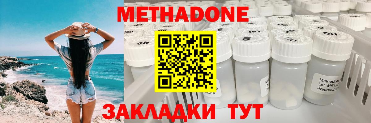 Метадон мёд  Вход с VPN  Метадон мёд  Среднеуральск 