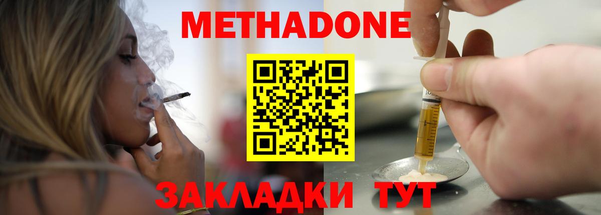 Метадон кристалл Среднеуральск