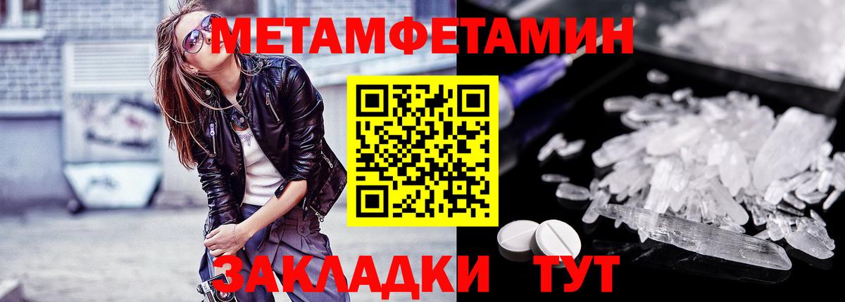 Метамфетамин Декстрометамфетамин 99.9%  Вход с VPN  Среднеуральск 