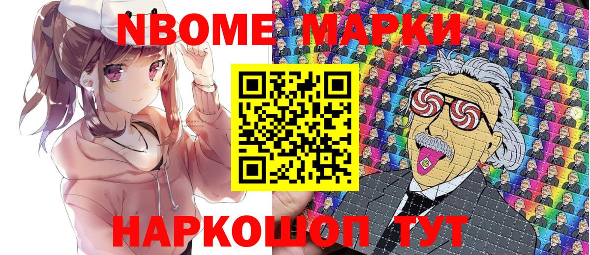 Среднеуральск  Наркотические марки 1,8мг  Вход с VPN 