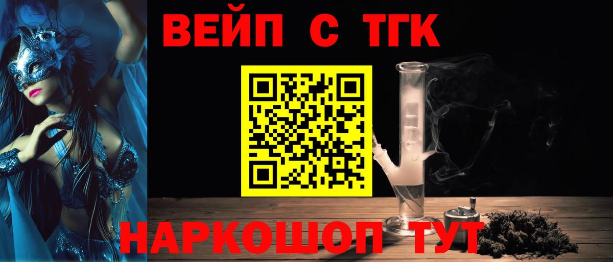 blacksprut сайт  Вход с VPN  Среднеуральск  где найти наркотики  Дистиллят ТГК гашишное масло  ТГК вейп 